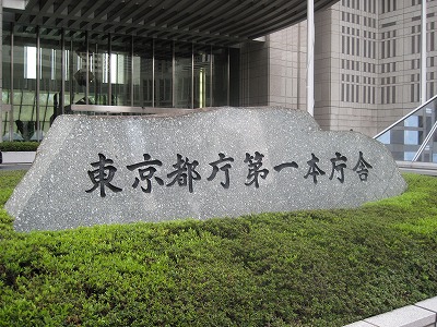 東京都庁１